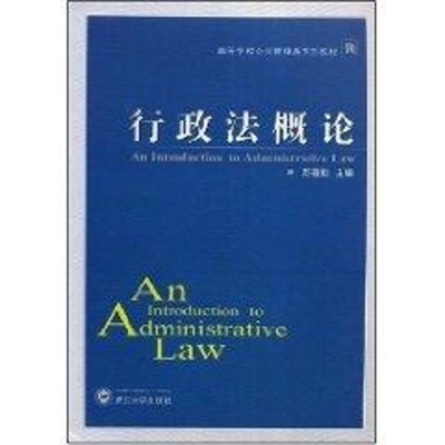 醉染图书行政概9787307064768