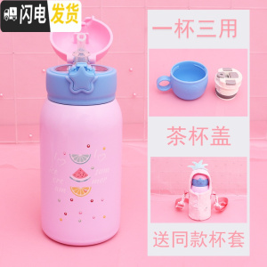三维工匠可爱斜跨保温杯女带提绳杯子套吸管双盖两用学生儿童便携水杯水壶 菠萝500双盖赠同款杯套送杯刷+吸管刷