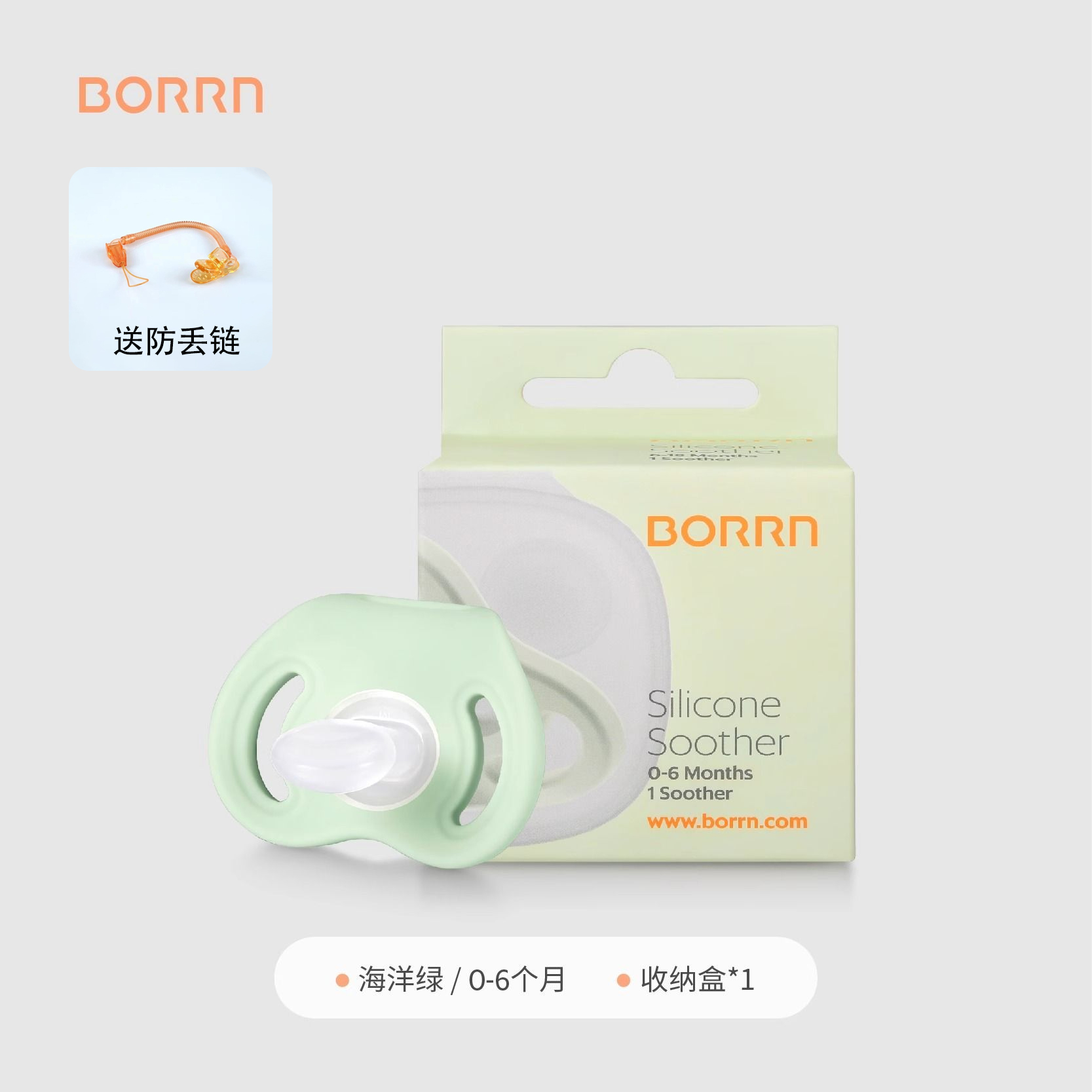 单个装S号安抚奶嘴(海洋绿)英国原装进口BORRN安抚奶嘴新生婴儿宝宝0-6月以上防胀气哄睡神器(海洋绿)