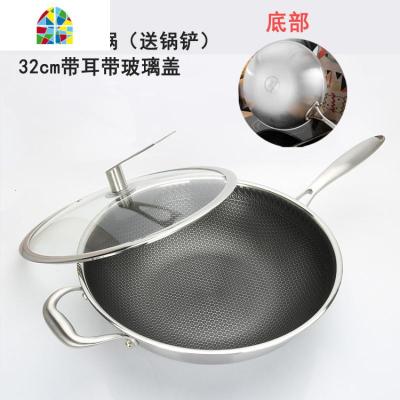 蜂窝不粘锅炒锅34/304不锈钢平底家用多功能燃气电磁炉炒菜锅 FENGHOU 全面屏32cm(带附耳)+盖