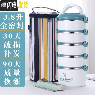 三维工匠多层便当盒可装汤上班族保温桶饭盒1人 超长五层便携双分层四餐盒 五层浅绿色[送餐具+保温袋]