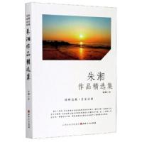 正版新书]朱湘作品精选集朱湘著9787203115601