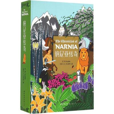 纳尼亚传奇(英文全本)