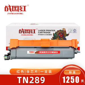 战国红 硒鼓TN289红 兄弟DCP-L3568CDW/L3528CDW 支