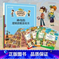 默认分册名 [正版] 我是小侦探神奇的逻辑思维游戏书全4册 穿越古埃及大营救