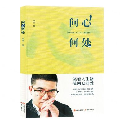 [N]问心何处-9787523100967