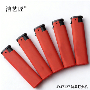 洁艺匠 JYJ260 高原防风打火机 78*35*11mm(计价单位:只) 黑色