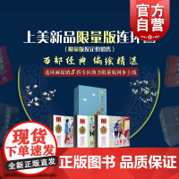 人美5月中国现代连环画作品集套装 筑梦小康路/活地图/好商店又是好学校/爱管闲事的热心人 上海人民美术出版社