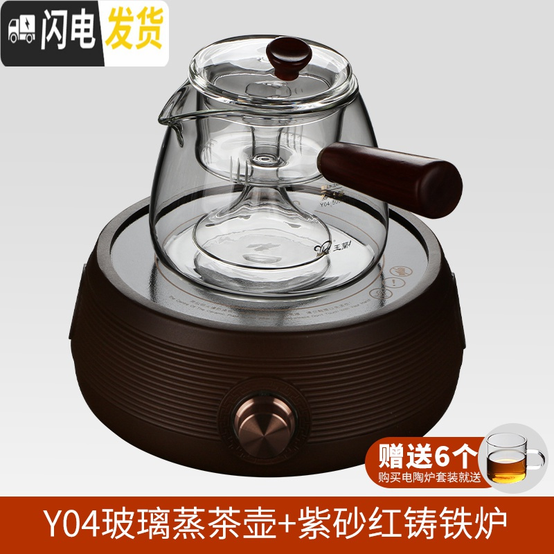 三维工匠加厚耐热玻璃蒸茶壶侧把木把煮水壶花茶过滤煮茶器家用电陶炉套装 Y04玻璃蒸茶壶+紫砂红铸铁炉+送6个杯茶具