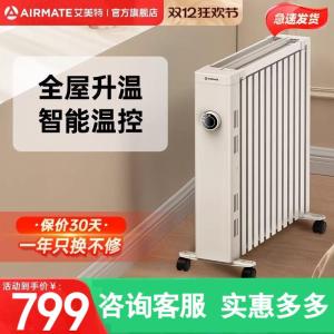 [精选]艾美特油汀取暖器电暖气家用暖风机/电暖气暖风机13片节能大面积省电速热油丁HU13x5
