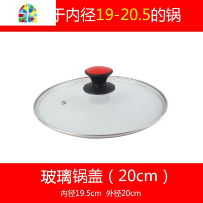 锅盖盖电热锅炒锅家用钢化盖子盖不锈钢盖子 FENGHOU 30cm盖带把手