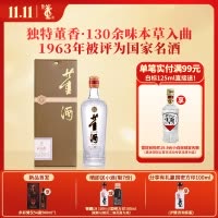 董酒[自饮] 贵董酒(精装版) 董香型白酒 老八大名酒 54度 500ml 1瓶 单瓶装