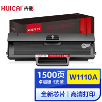 卉彩W1110A硒鼓 适用惠普hp 108a/108w 136a/136w/136nw 138p/138pn/138pn