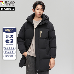 啄木鸟男士户外休闲中长款羽绒服冬季新款百搭舒适防寒服连帽外套