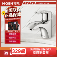 摩恩(MOEN)卫生间面盆龙头浴室洗手盆本体精铜台盆卫浴龙头水龙头