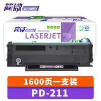 简微硒鼓PD-211 支