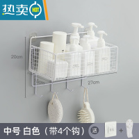 敬平卫生间浴室免打孔壁挂式置物架厕所洗手间洗漱台洗澡墙上收纳架子 白色中号带挂钩(送免钉胶+无痕钉)浴室置物架