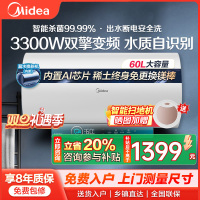 美的电热水器60升储水式 3300W变频 终身免换镁棒省钱 安全零电洗一级节能 智能家电 F6032-JA5(HE)