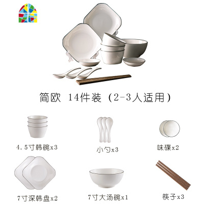 碗碟套装家用北欧网红ins 创意简约情侣3一2人食月子碗筷餐具盘子 FENGHOU 简欧28件装(5~6人适用)