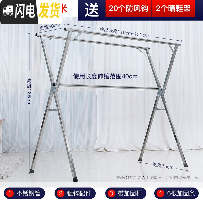 三维工匠不锈钢晾衣架落地式折叠阳台挂卧室内家用伸缩晒凉晾衣杆架子 尊贵款1.5米(加固杆+可伸缩加长) 大