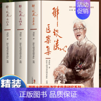 [单本]邓铁涛医话集 [正版]邓铁涛医案集 邓铁涛医论集 邓铁涛医话集全套3册 国医大师邓铁涛临床经验辑要中医诊断基础理