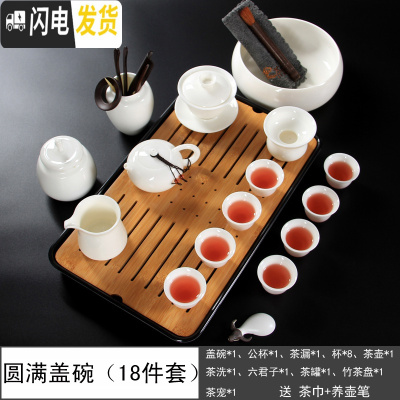 三维工匠德化羊脂玉瓷功夫茶具套装 整套白瓷盖碗泡茶碗茶杯茶壶家用陶瓷 圆满盖碗+竹茶盘[18件套]