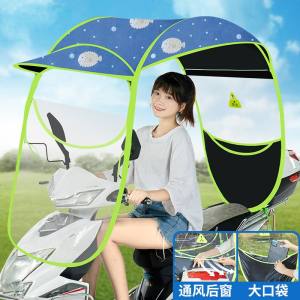 [补贴10%]雅迪爱玛绿源新日车型通用电动车雨棚篷蓬防晒防雨挡风罩电瓶摩托车遮阳伞新款雨伞加厚车棚