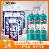 管道疏通剂300g*6瓶+洁厕剂3瓶 强力溶解厨房下水道油污堵塞厕所马桶尿碱清洁万能神器