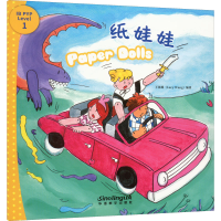 音像纸娃娃王海燕著