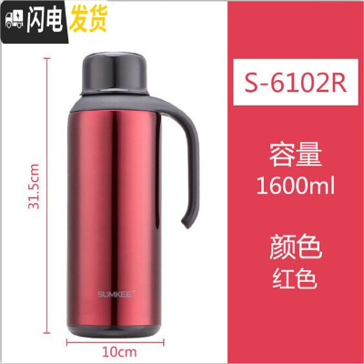 三维工匠尚琪超长保温水壶304不锈钢真空家用热水壶学生大容量开水瓶定制 红色1600保温杯