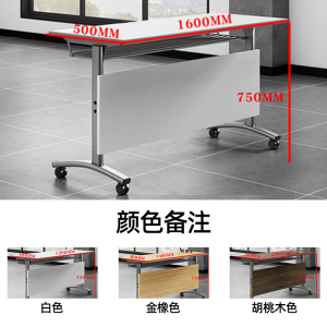 帅畅培训桌折叠培训桌椅组合会议桌条桌培训机构教育机构桌椅长条课桌[工厂现做 7天内发货]