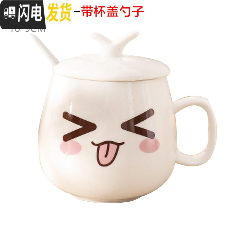 三维工匠卡通可爱杯子陶瓷带盖子勺子马克杯咖啡牛奶杯情侣水杯创意女学生 带盖带勺调皮咖啡器具