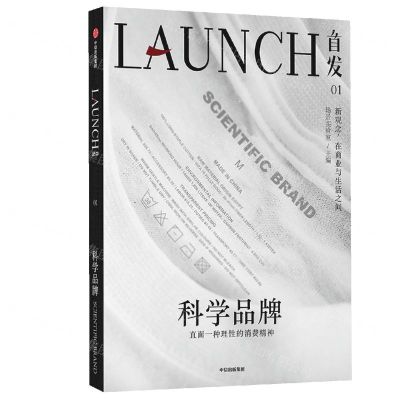 [N]科学品牌/首发-9787521729153