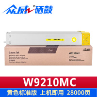 众威 粉盒W9210MC黄 支