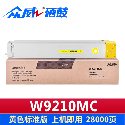 众威 粉盒W9210MC黄 支