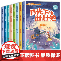冰波童话经典系列书精品集月光下的肚肚狼彩图注音版蓝鲸的眼睛正版小学生一二年级阅读课外书必读儿童书籍6-8-12岁以上册