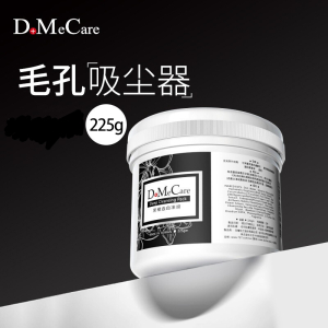 欣兰DMC(do me care)多媚卡雅冻膜 225g 竹炭清洁面膜 去粉刺黑头