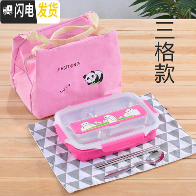 三维工匠学生不锈钢饭盒防烫带盖儿童小学生专用盒注水保温餐盘分格易清洗 粉色三格(送餐具+保温袋)