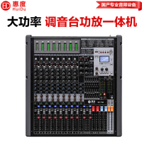 惠度(HuiDu)QH-16D专业调音台带功放一体机四路编组输出DSP效果均衡处理器调音台功放一体机