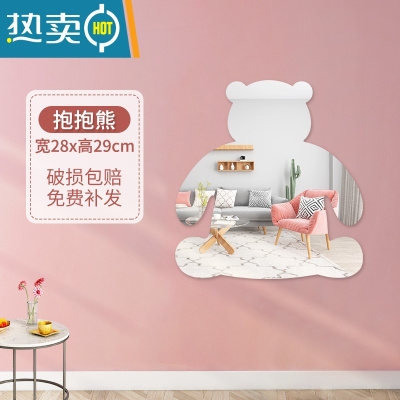 敬平镜子学生宿舍贴墙自粘桌面化妆镜不规则儿童ins风异形可爱云朵镜便携式用镜 抱抱熊