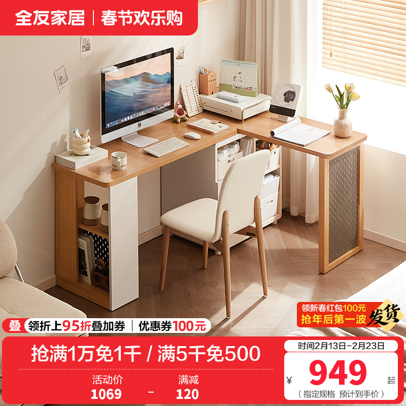 全友家居组合书桌柜简约现代客厅卧室可伸缩转角洞洞板储物办公桌