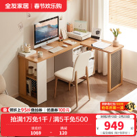 全友家居组合书桌柜简约现代客厅卧室可伸缩转角洞洞板储物办公桌