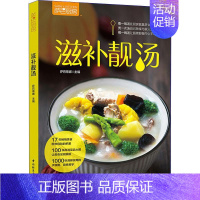 [正版] 萨巴厨房 滋补靓汤 萨巴蒂娜 养生烹饪 减脂沙拉酱减肥早餐 代餐主食食谱 随园食单菜谱大全 978751842