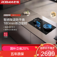 老板(Robam)灶具58B9A-C5 嵌入式双灶 一级能效5.2kW双边定时防干烧 可调节尺寸 天然气 升级款C5