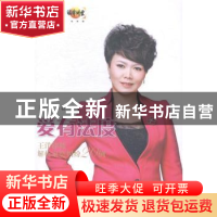 正版 爱有法度:王洋律师解析家庭纠纷20例 王洋著 中国民主法制出