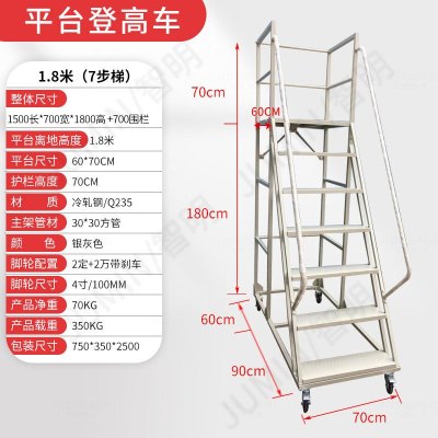 匹牧 PM-TJ-0112 梯具 1.8米 可拆卸移动式平台梯 单位:架
