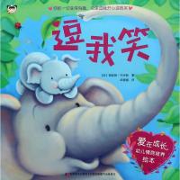 正版新书]逗我笑梅勒妮·乔伊斯9787557520557