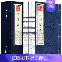 [正版]宣纸线装三国志 全套4卷文言文白话文注释翻译陈寿著历史小说文白对照三国志书中国历史国学古籍经典宣纸线装本版书籍