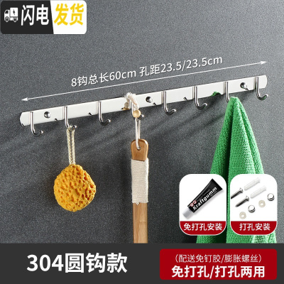 三维工匠挂钩强力粘胶免打孔304不锈钢排钩浴室毛巾卫生间墙上墙壁挂衣钩 加厚304圆8钩[买1送1同款]