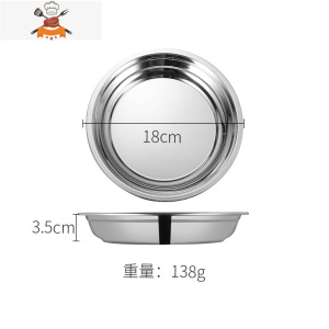 敬平304不锈钢圆盘餐具菜盘家用餐盘汤盆菜碟圆形水果平底盘子